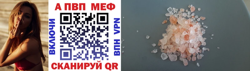 APVP мука  где продают   Краснокамск 