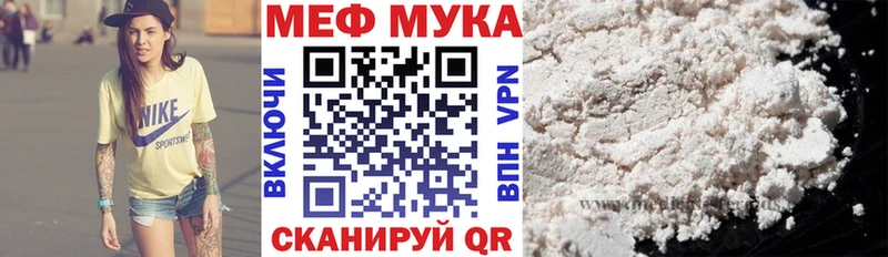 МЕФ мука  Краснокамск 