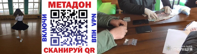 МЕТАДОН мёд где можно купить Краснокамск